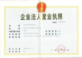 陜西工商注冊(cè)咨詢服務(wù)營(yíng)業(yè)執(zhí)照轉(zhuǎn)讓 029 86698484