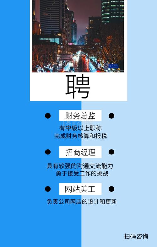 聘 財(cái)務(wù)總監(jiān) 有中級(jí)以上職稱 完成財(cái)務(wù)核算和報(bào)稅 招商經(jīng)理 具有較強(qiáng)
