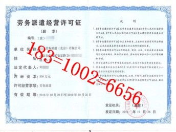 圖 辦理大興安防公司注冊,代辦大興安防三級(jí)資質(zhì) 北京工商注冊