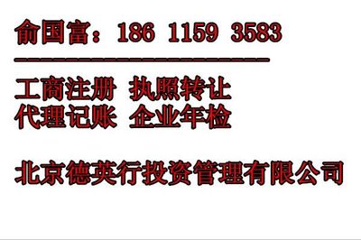 投資擔(dān)保公司朝陽(yáng)區(qū)海淀1000萬(wàn)增資1個(gè)億-首商網(wǎng)