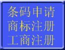 供應(yīng)太原市利林商標(biāo),商標(biāo)答辯,國(guó)外商標(biāo)_紡織、皮革_世界工廠(chǎng)網(wǎng)中國(guó)產(chǎn)品信息庫(kù)