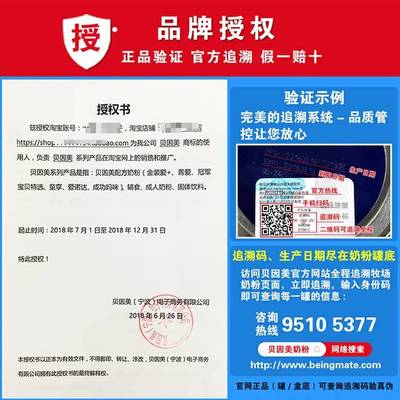 拼多多“20元奶粉”哪來(lái)的? 貝因美:正規(guī)渠道不會(huì)賣快到期的奶粉